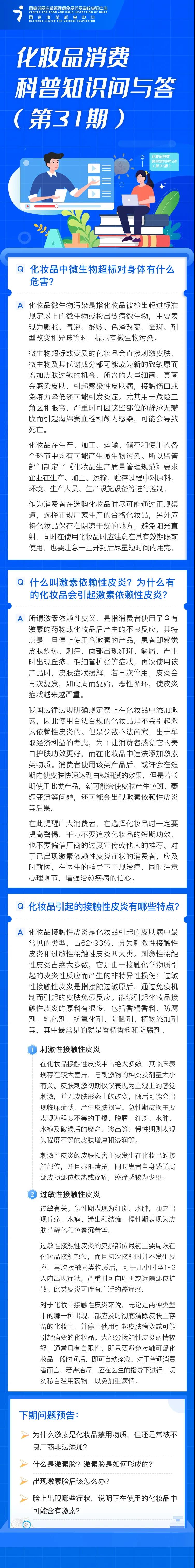 什么叫激素依赖性皮炎？为什么有的化妆品会引起激素依赖性皮炎？